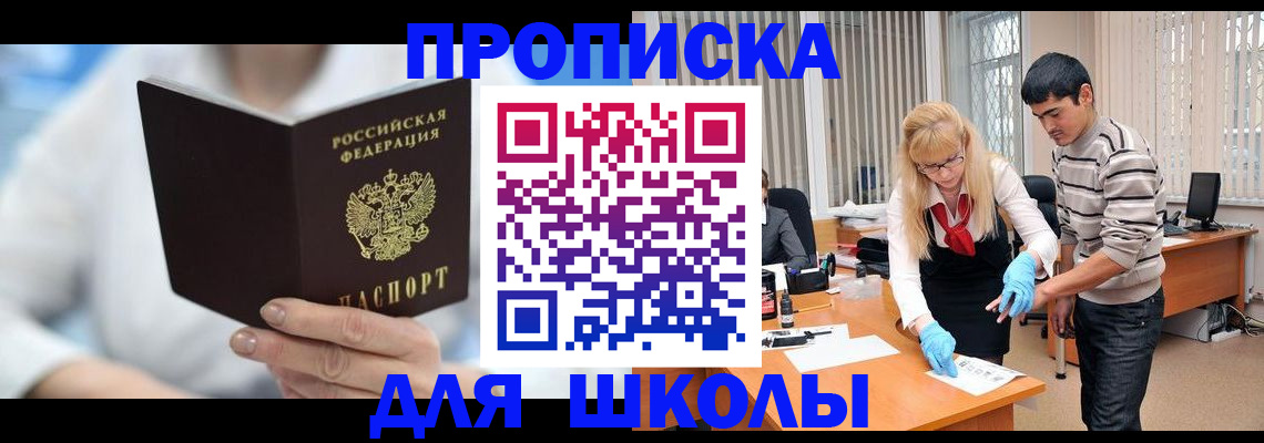 прописка гарантия в Надыме