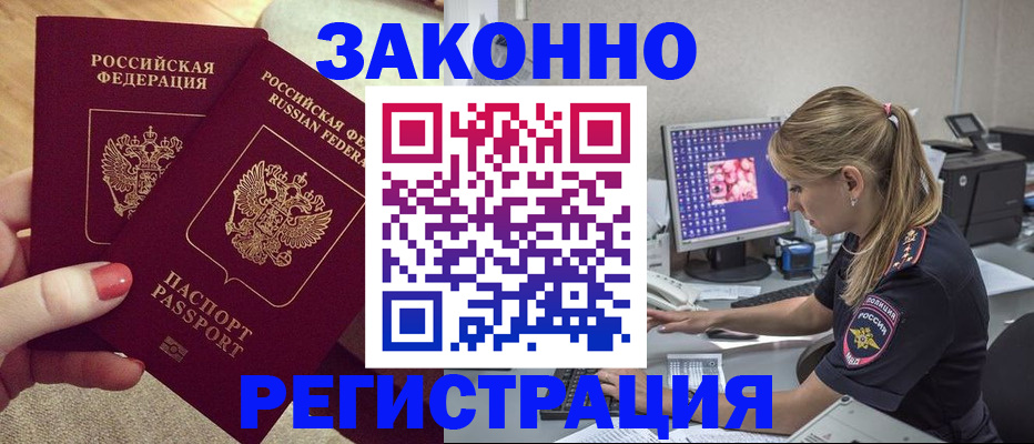 где прописаться в Надыме