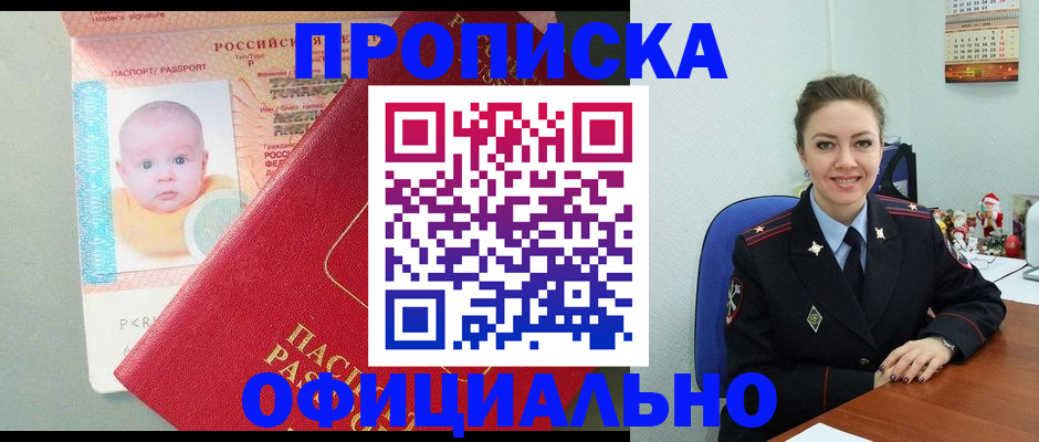 временная регистрация поиск в Надыме