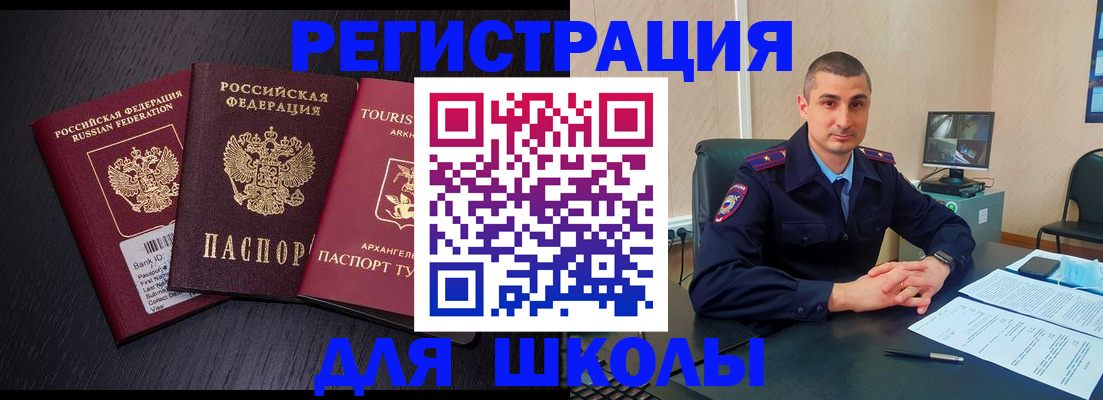 временная регистрация законно в Надыме
